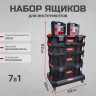 Ящик для инструментов Qbrick System Two Platform 7in1 Set