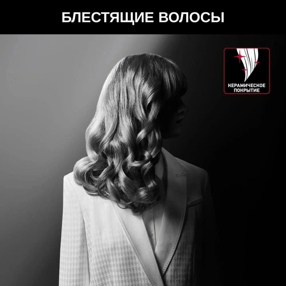 Стайлер для завивки Rowenta Karl Lagerfeld CF371LF0