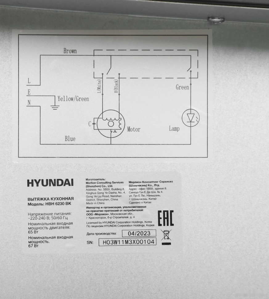 Вытяжка Hyundai HBH 6230 BK