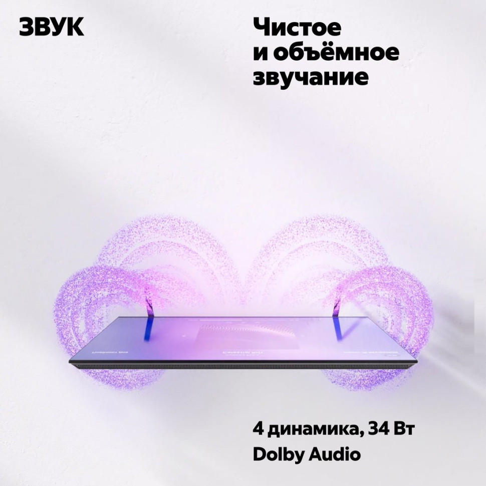 Телевизор Яндекс ТВ Станция QLED с Алисой 55 YNDX-00095