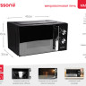Микроволновая печь Oursson MM2010/BL