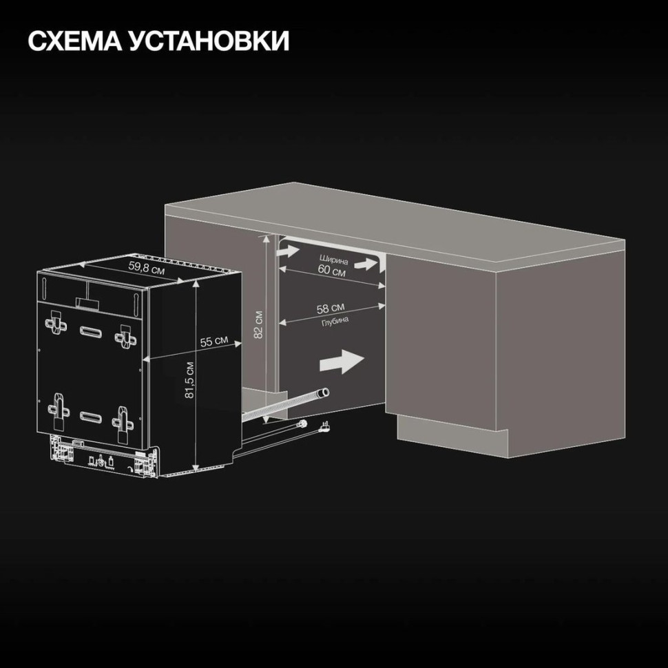 Посудомоечная машина Hyundai HBD 661