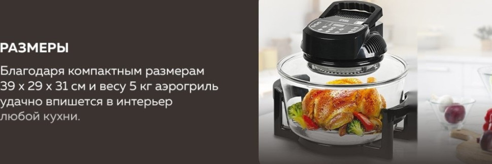 Аэрогриль GFgril GFA-GL17D