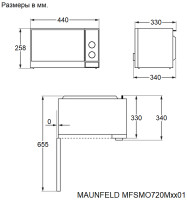Микроволновая печь Maunfeld MFSMO720MW01