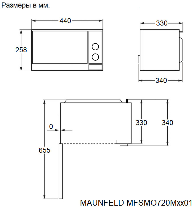 Микроволновая печь Maunfeld MFSMO720MW01