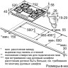 Варочная панель Bosch PPQ7A6B90R