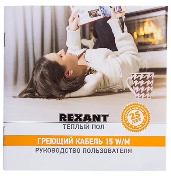 Теплый пол Rexant RND-120-1800 120 м 1800 Вт