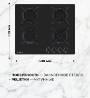 Варочная панель LEX GVG 643A BBL