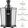 Соковыжималка Endever Sigma-69