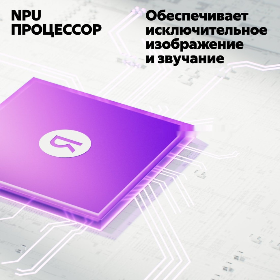 Телевизор Яндекс ТВ Станция QLED с Алисой 43 YNDX-00093