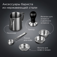 Рожковая кофеварка Redmond CM711