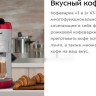 Капсульная кофеварка Kitfort KT-7405