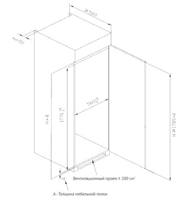 Встраиваемый холодильник однодверный Korting KSI 1785