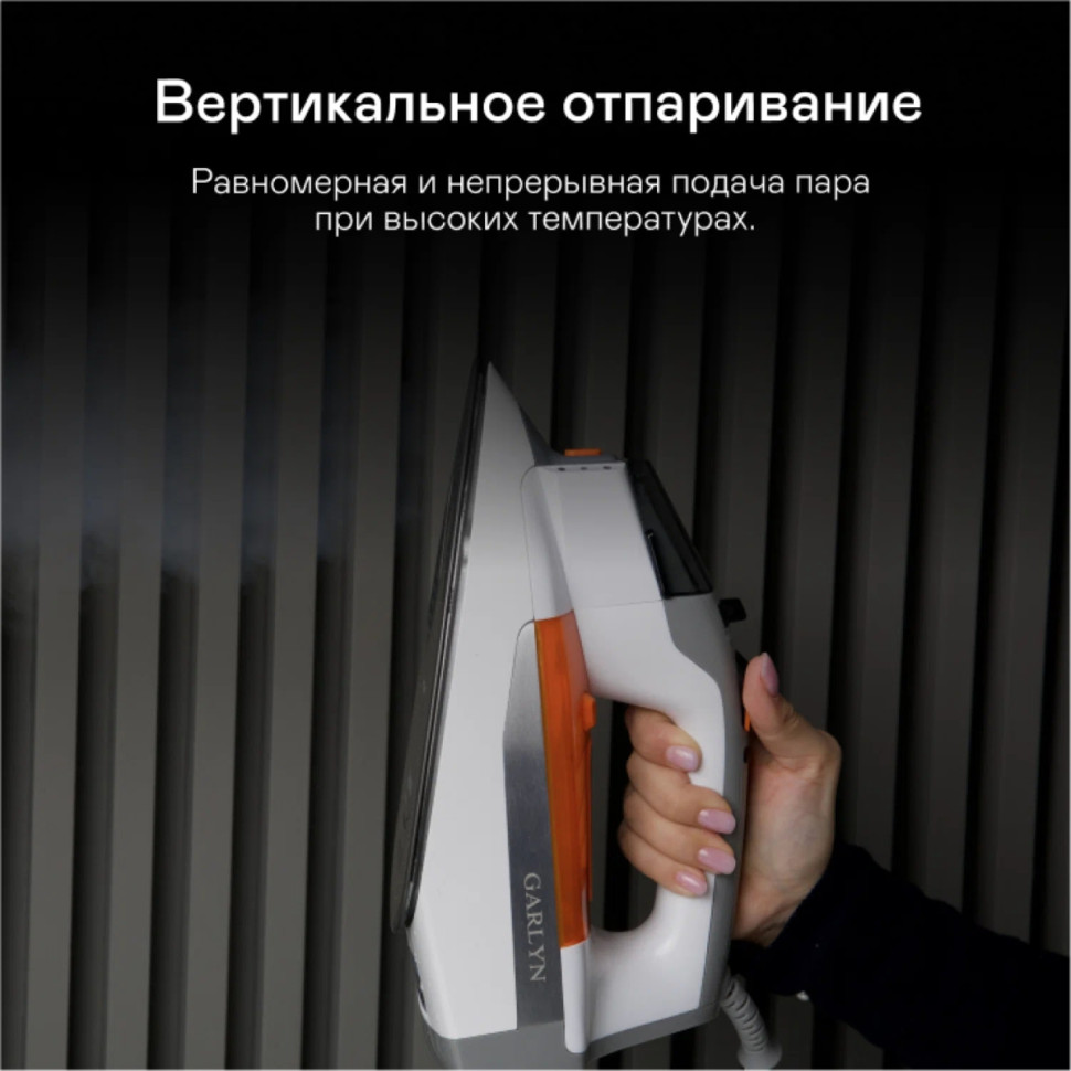 Утюг Garlyn GT-300