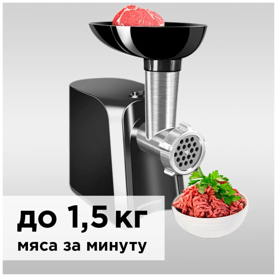 Мясорубка Redmond RMG-1223