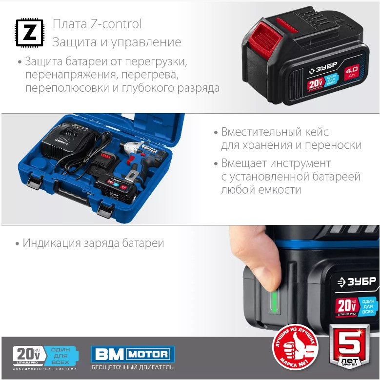 Винтоверт ЗУБР Профессионал GVB-250-42 (с 2-мя АКБ 4 Ач, кейс)