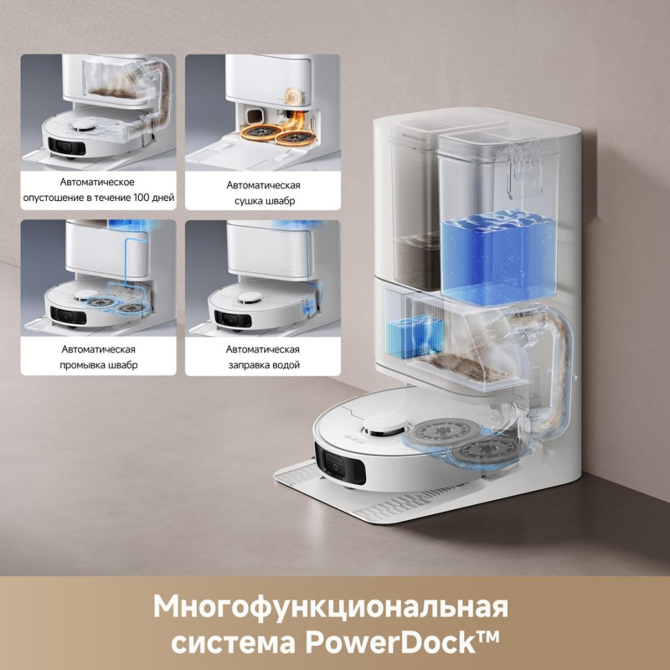Робот-пылесос Dreame Robot Vacuum L40 Ultra CE White RLD52SE (евровилка, белый)