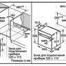 Духовой шкаф Bosch Serie 8 HBG8764C1