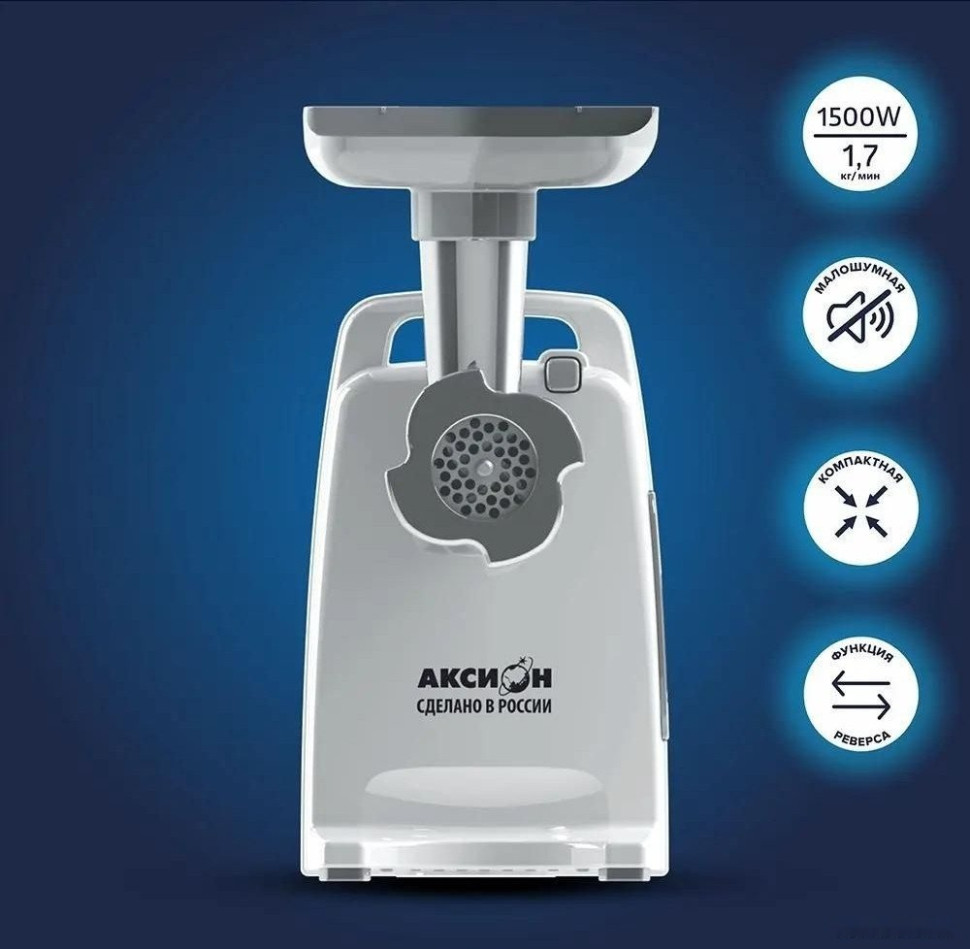 Мясорубка Аксион М321.02