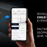 Робот-пылесос Polaris PVCR 0726 (черный)