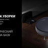 Робот-пылесос Polaris PVCR 0726 (черный)