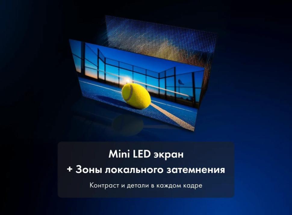 Телевизор HAIER 65 MiniLED M7