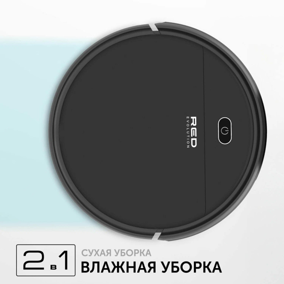 Робот-пылесос RED evolution RV-R571