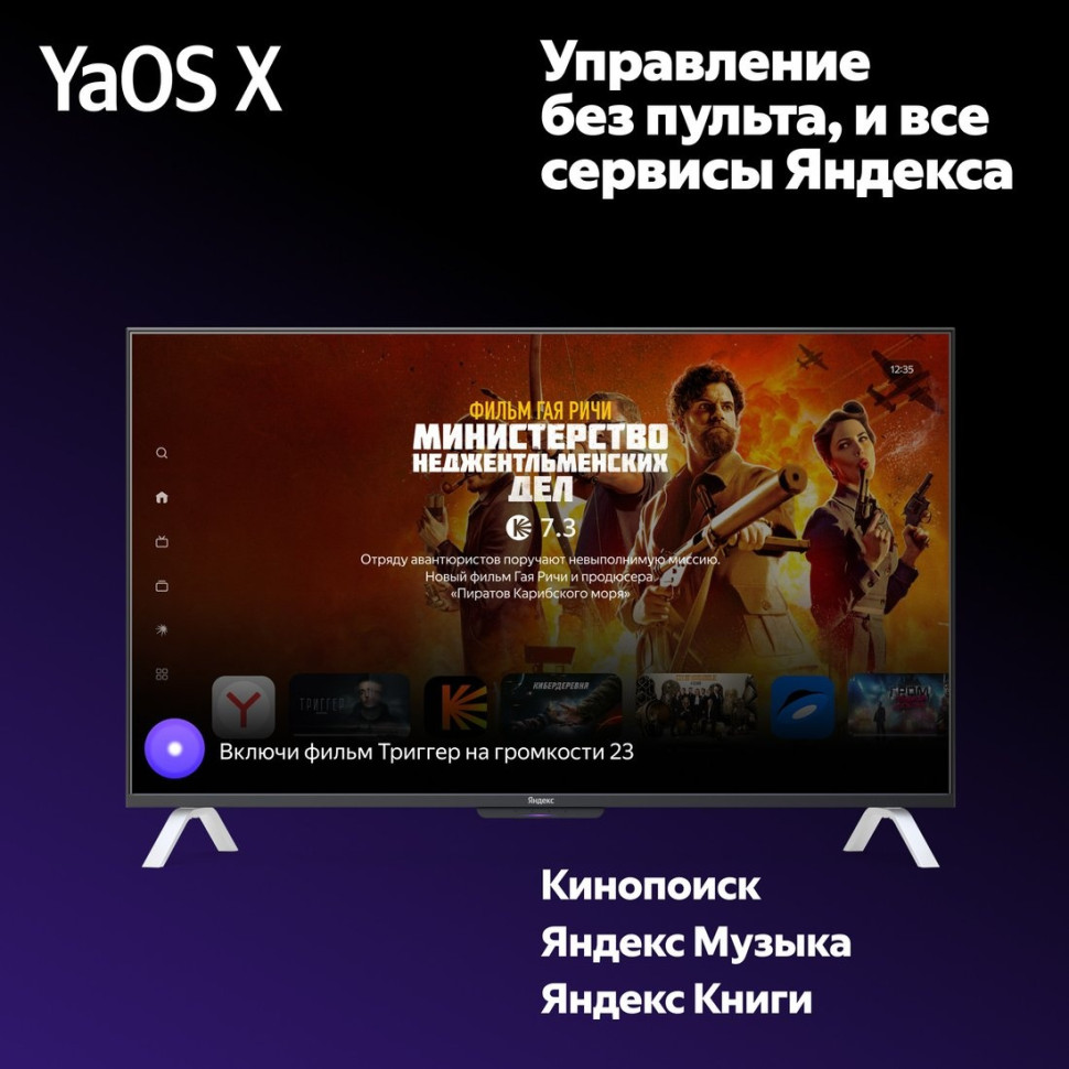 Телевизор Яндекс ТВ Станция QLED с Алисой 50 YNDX-00094