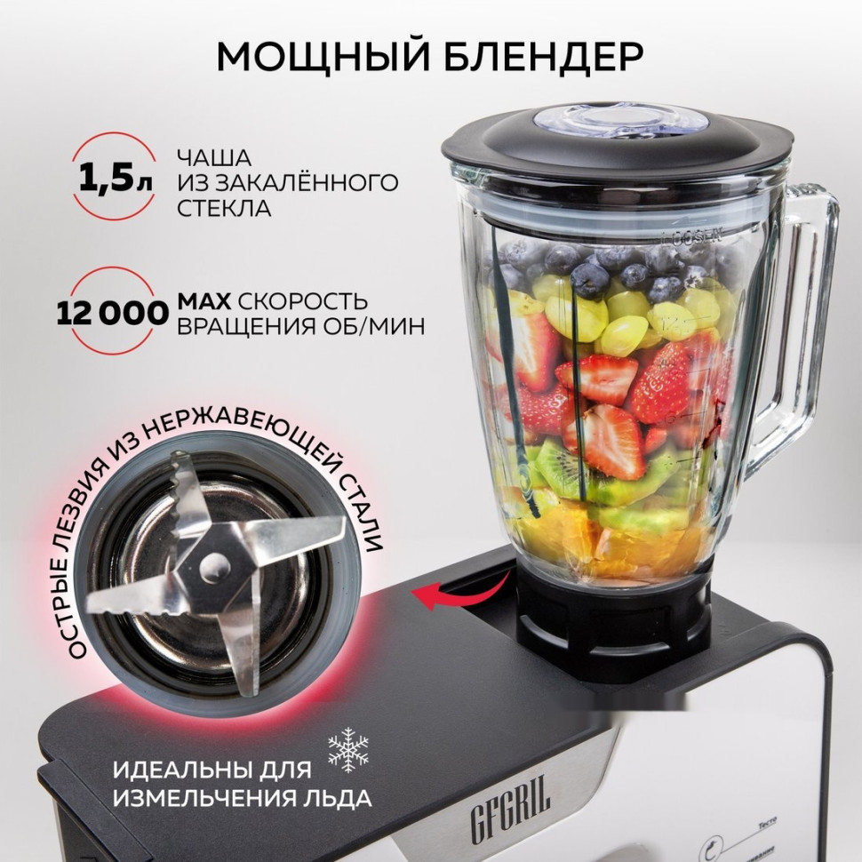 Кухонный комбайн GFgril GF-KP50