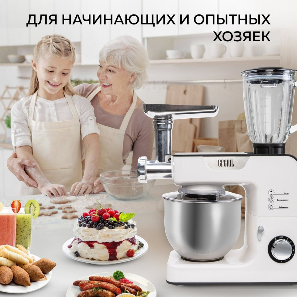 Кухонный комбайн GFgril GF-KP50