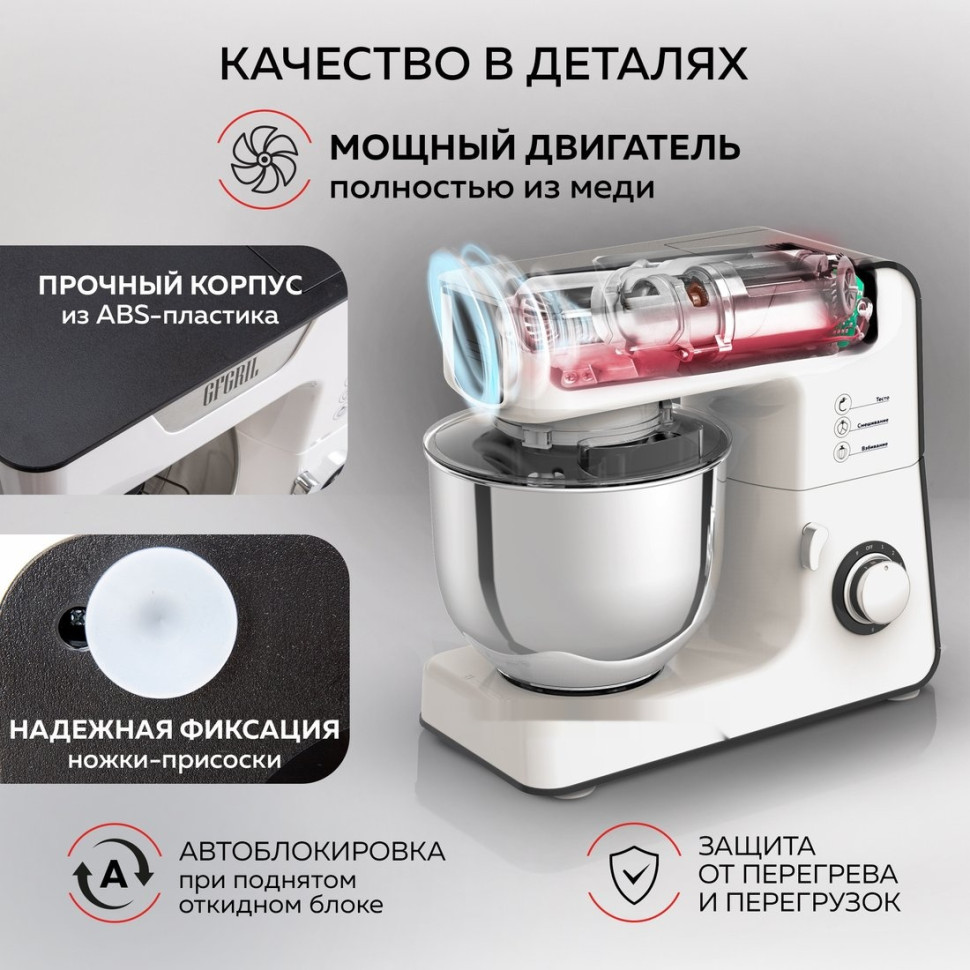 Кухонный комбайн GFgril GF-KP50