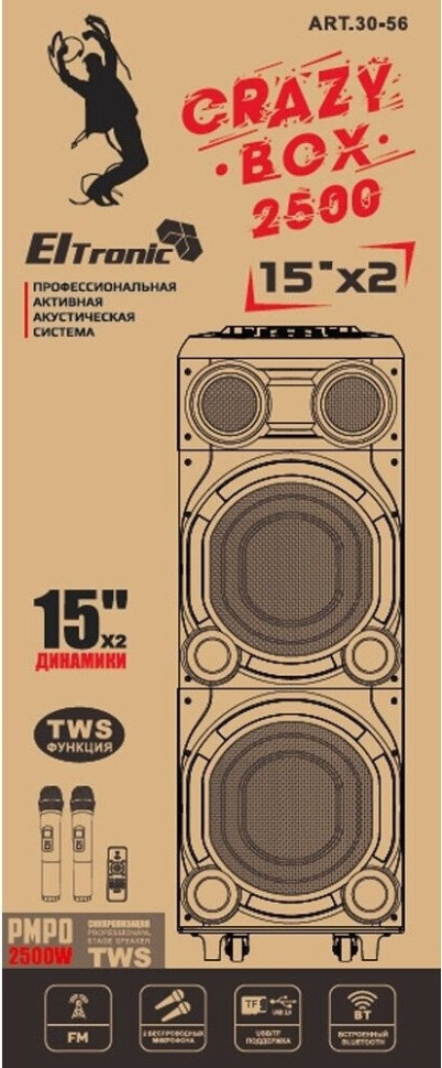 Патибокс Eltronic 30-56 Crazy Box 2500