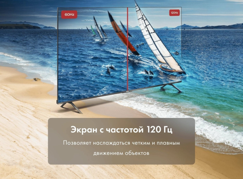 Телевизор HAIER 98 Smart TV S8