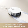 Робот-пылесос Trouver Robot Vacuum E20s Pro Plus White RLE24SD (евровилка, белый)
