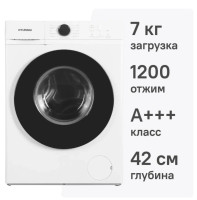 Стиральная машина Hyundai WME7212