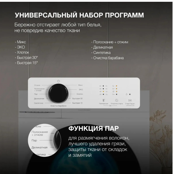 Стиральная машина Hyundai WME7212