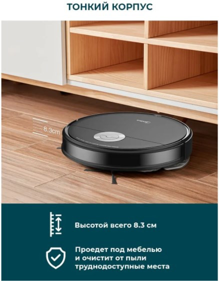 Робот-пылесос Midea I5C (черный)