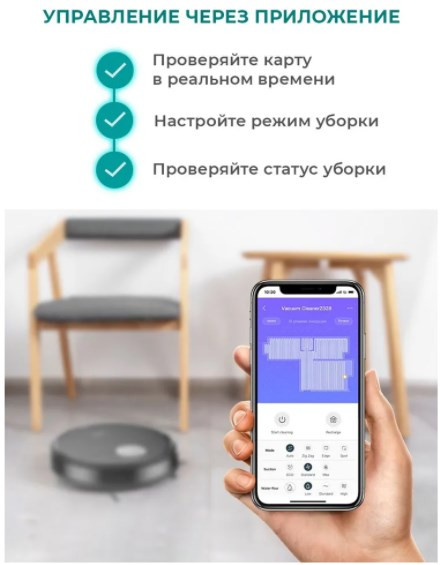 Робот-пылесос Midea I5C (черный)