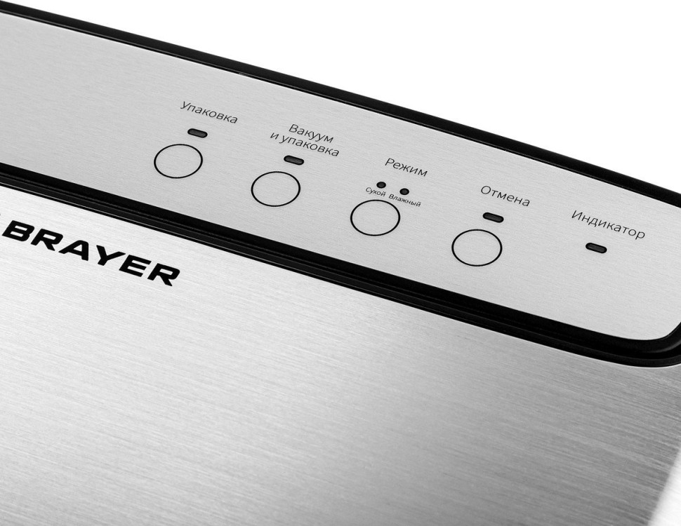 Вакуумный упаковщик Brayer BR5071