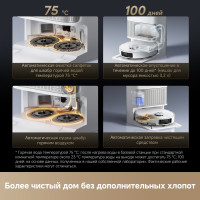 Робот-пылесос Dreame Robot Vacuum L40s Ultra White RLL22SE (евровилка, белый)