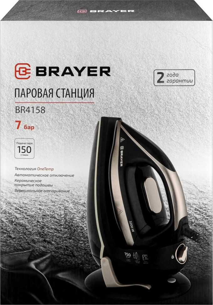 Утюг Brayer BR4158