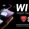 Робот-пылесос Polaris PVCR 0726 WI-FI IQ Home Gyro (белый)