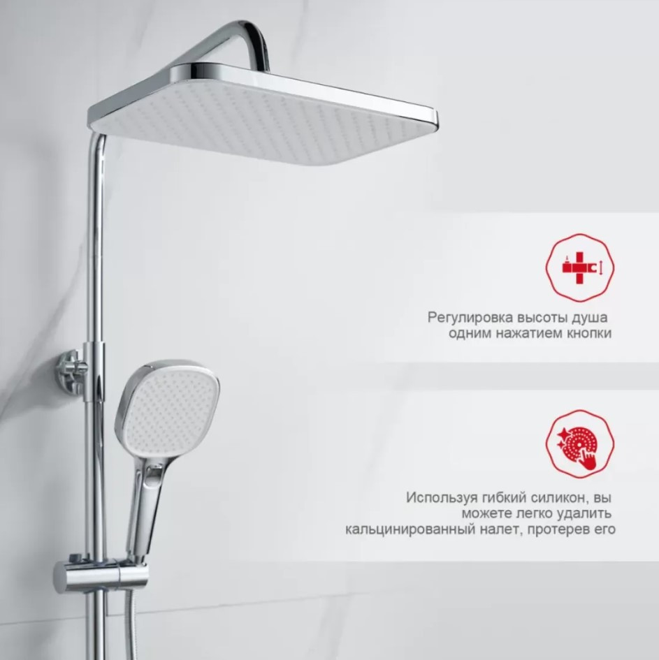 Душевая система Raglo R30.24