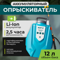 Аккумуляторный опрыскиватель GPT ZFB-12li