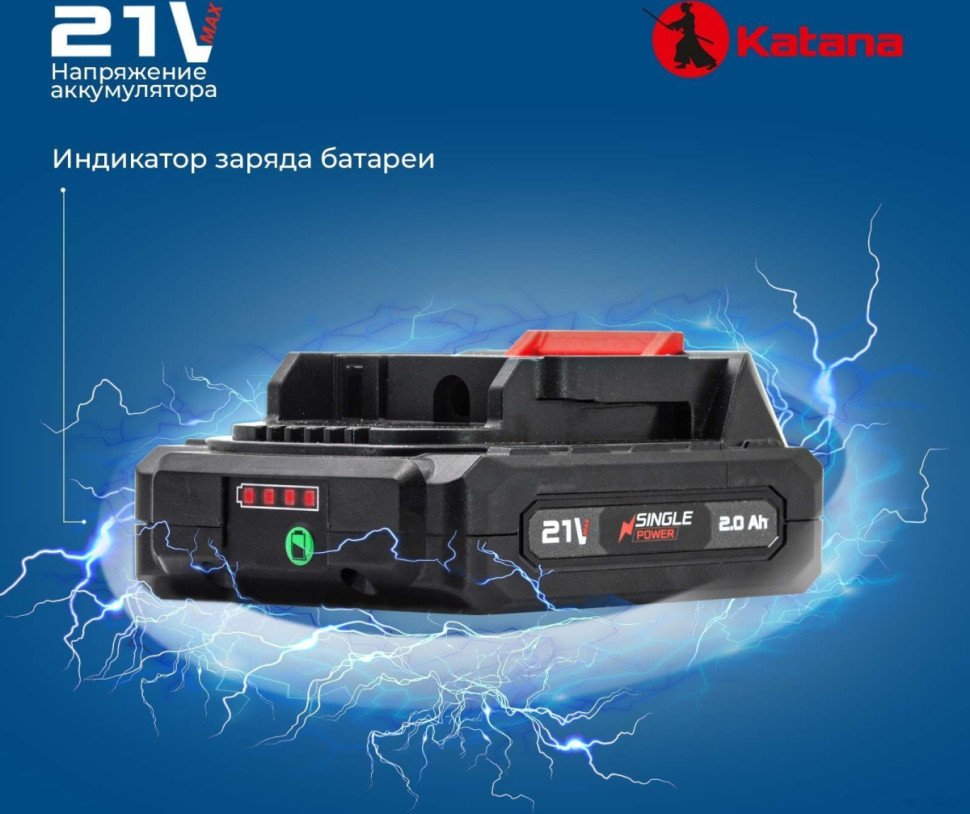 Дрель-шуруповерт Katana CD 3000 (с 1-им АКБ 1.5 Ач)