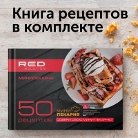 Многофункциональная сэндвичница RED Solution RMB-611