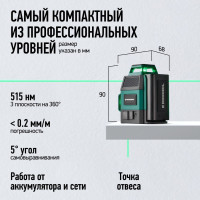 Лазерный нивелир Rokodil Ray Air (set мини)
