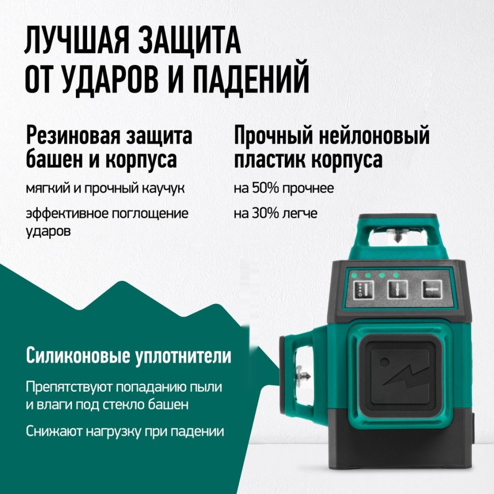 Лазерный нивелир Rokodil Ray Air (set мини)