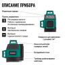 Лазерный нивелир Rokodil Ray Air (set мини)