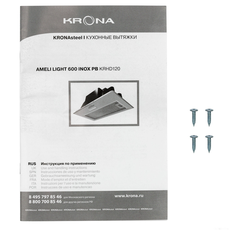 Вытяжка Krona Ameli Light 600 Inox PB (нержавеющая сталь)